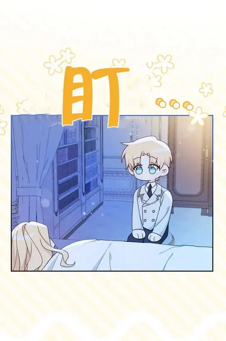 《请珍惜朋友》第17话图21
