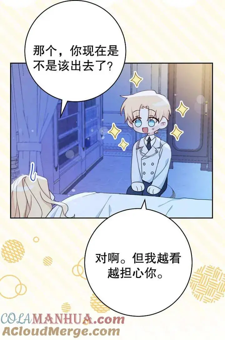 《请珍惜朋友》第17话图22