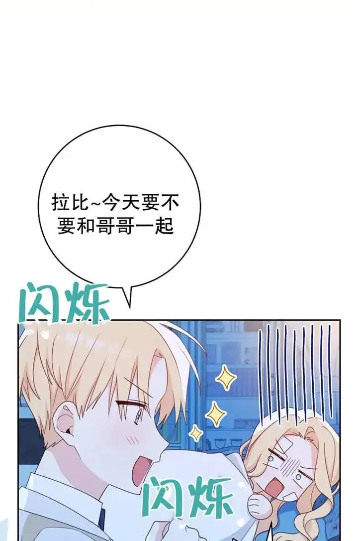 《请珍惜朋友》第17话图23