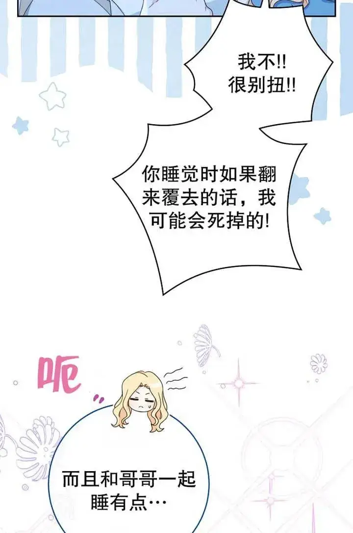 《请珍惜朋友》第17话图24