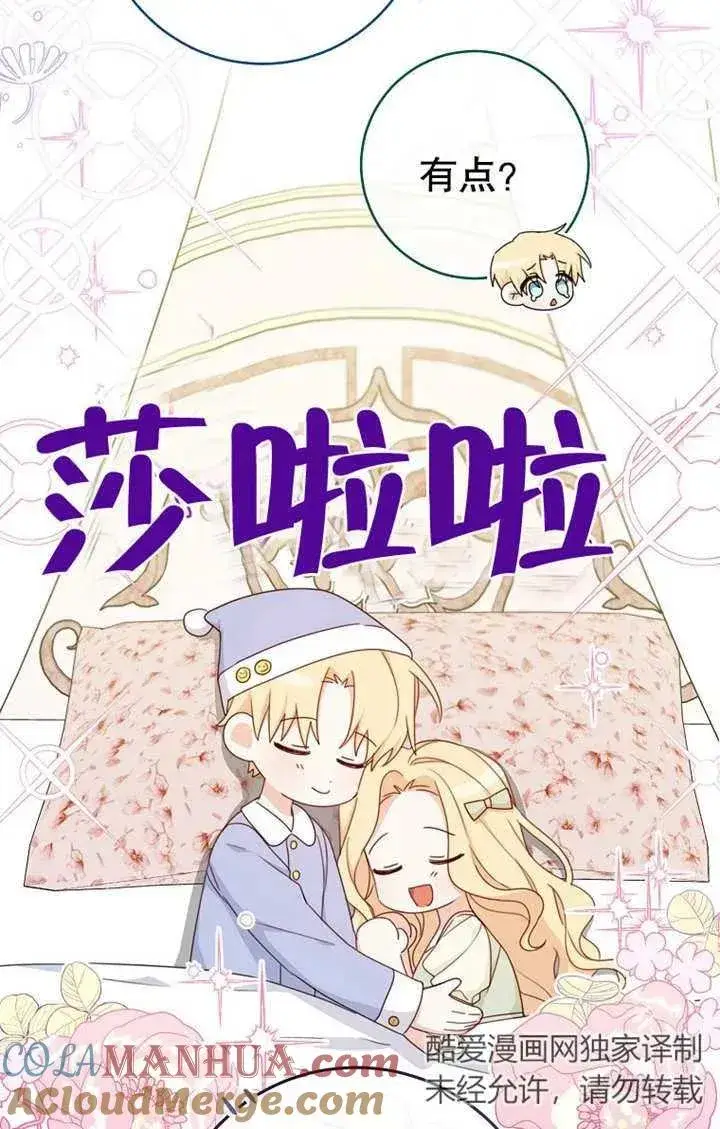 《请珍惜朋友》第17话图25