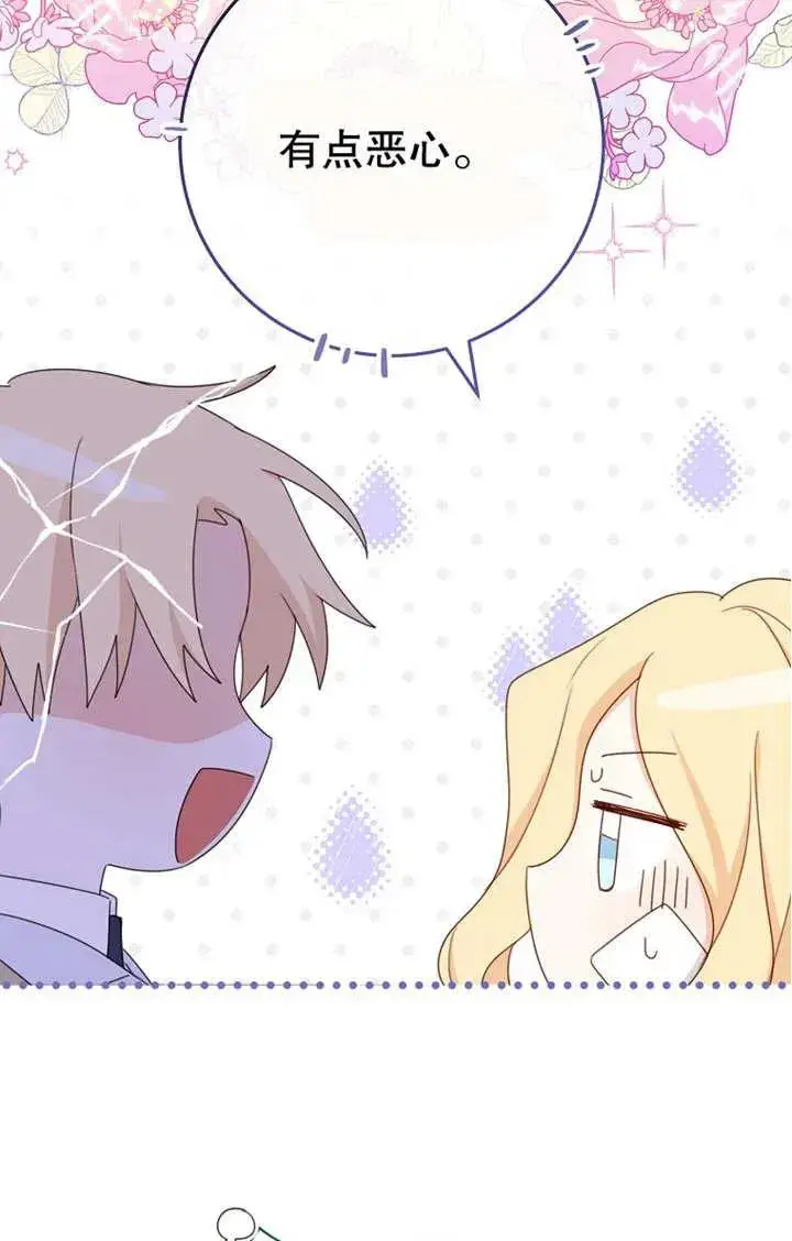 《请珍惜朋友》第17话图26