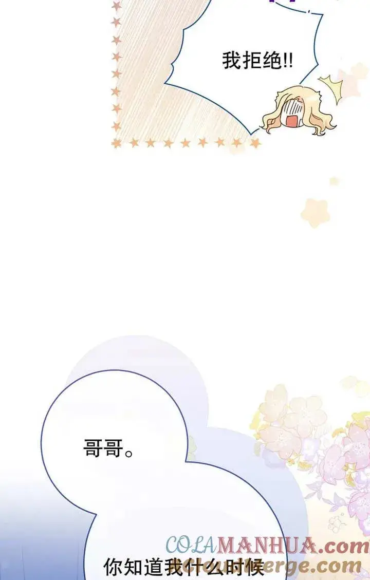 《请珍惜朋友》第17话图28