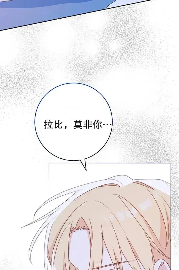 《请珍惜朋友》第17话图3