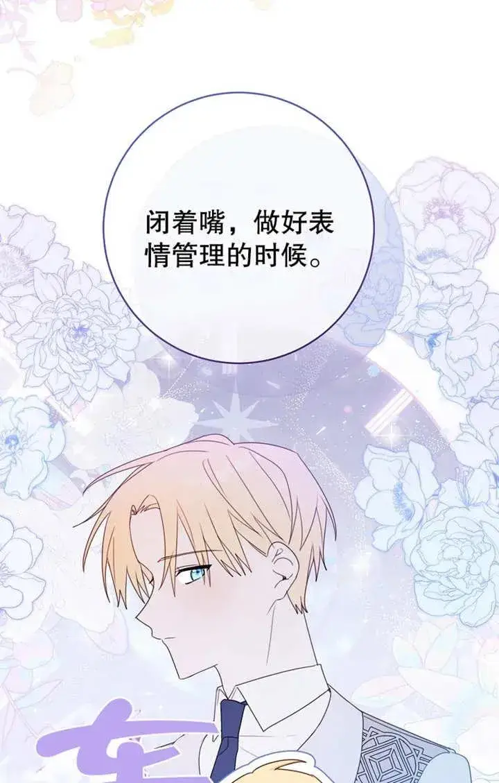 《请珍惜朋友》第17话图30