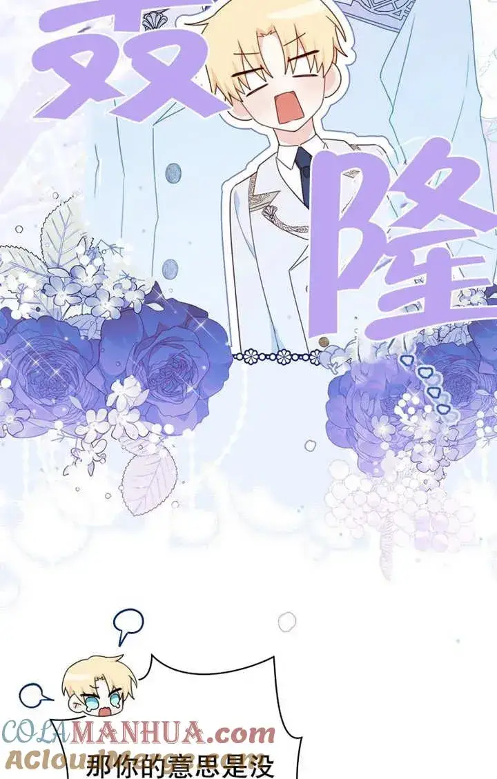 《请珍惜朋友》第17话图31