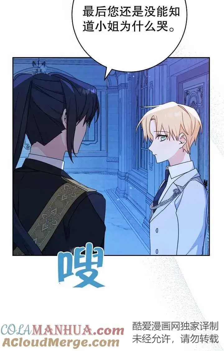 《请珍惜朋友》第17话图34