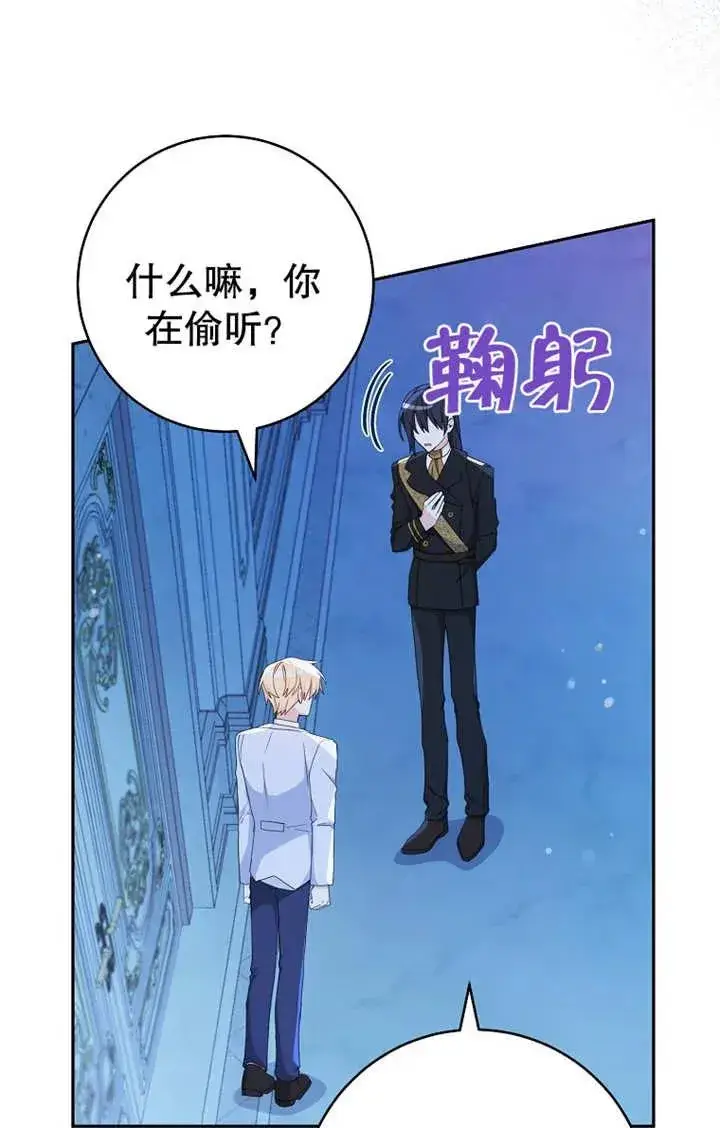 《请珍惜朋友》第17话图35