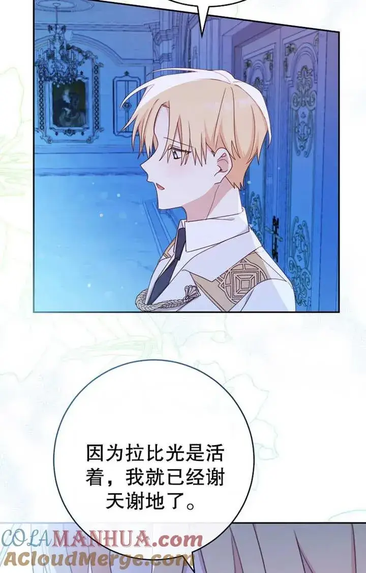 《请珍惜朋友》第17话图37