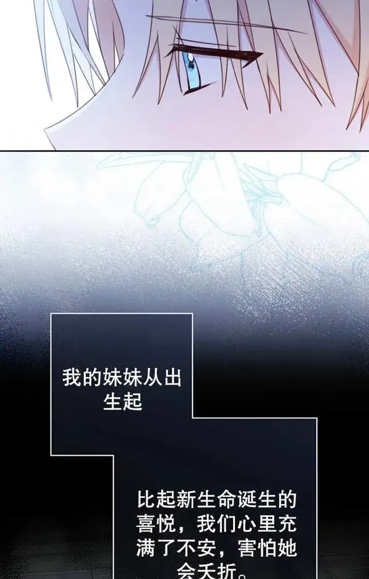 《请珍惜朋友》第17话图38