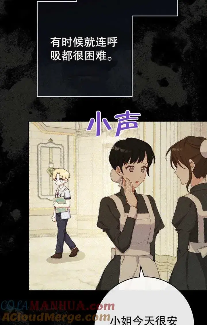 《请珍惜朋友》第17话图40