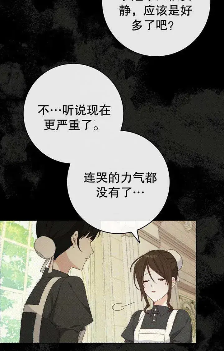 《请珍惜朋友》第17话图41