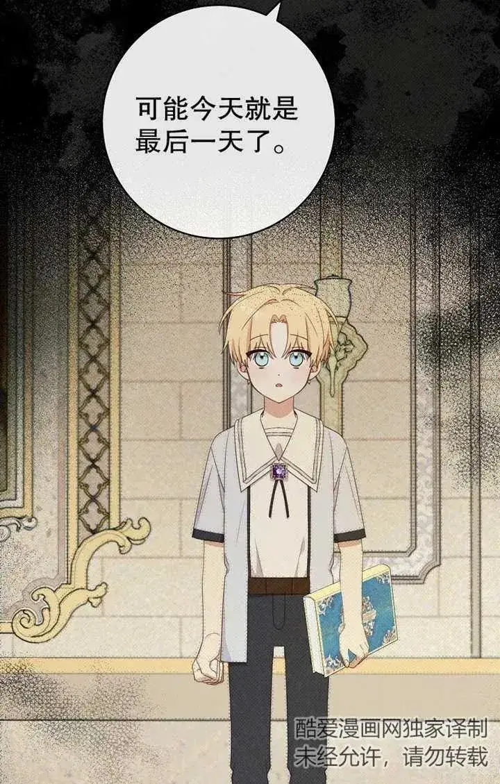 《请珍惜朋友》第17话图42