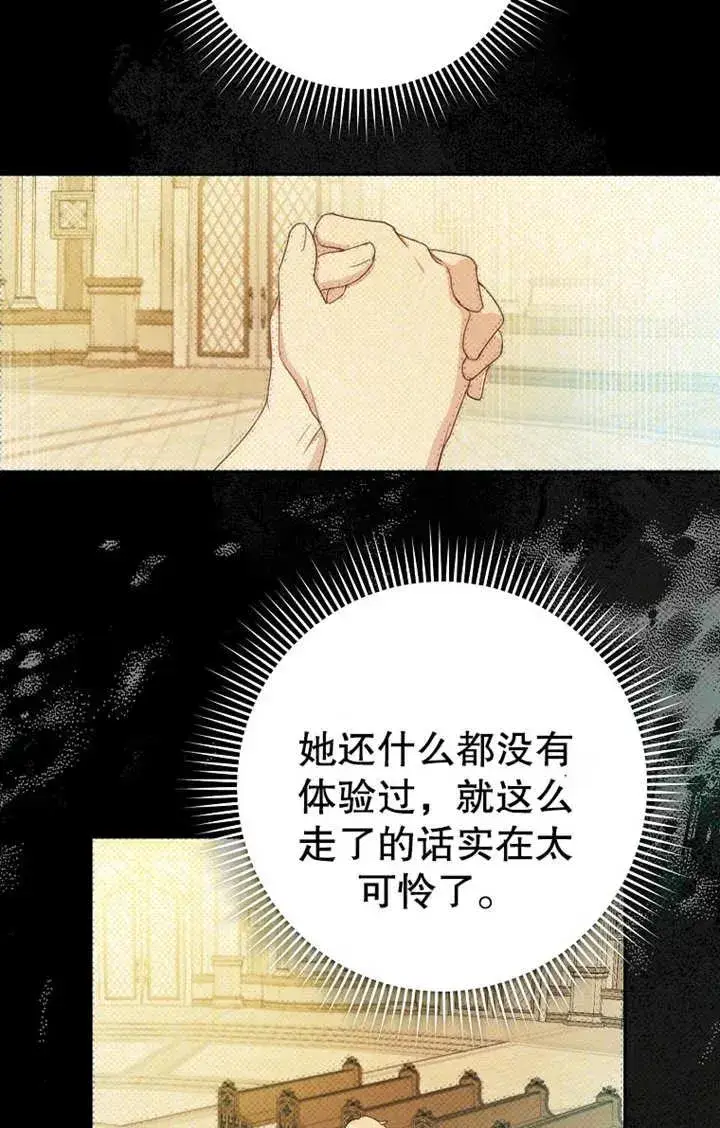 《请珍惜朋友》第17话图44