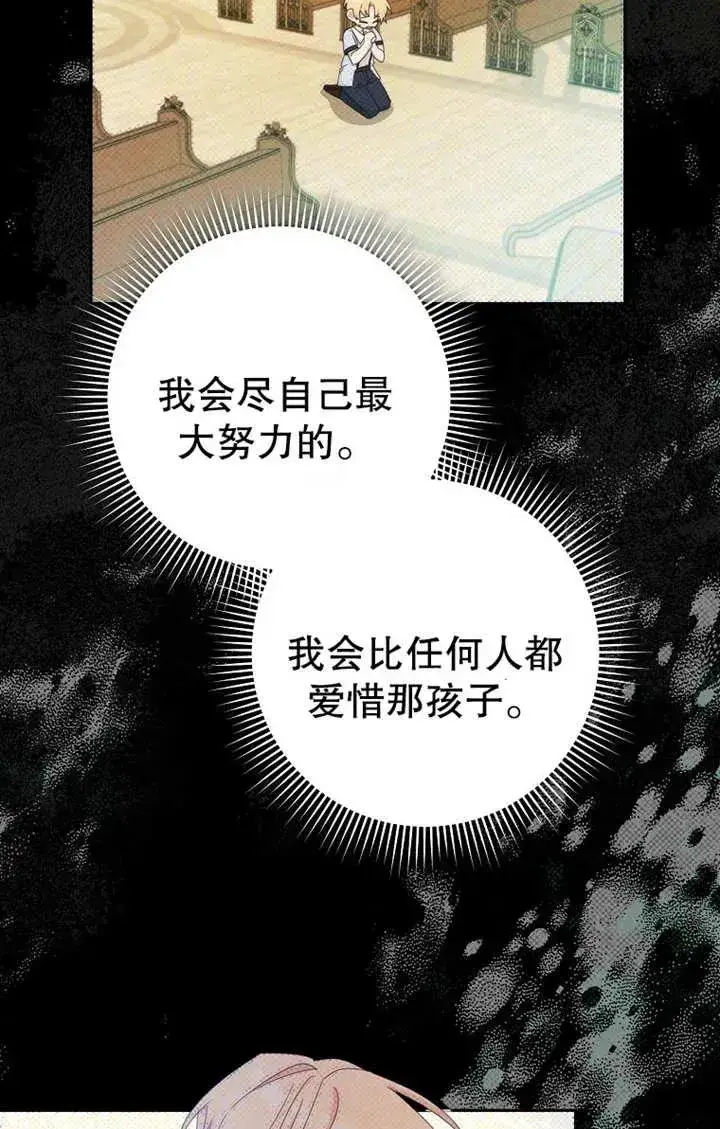 《请珍惜朋友》第17话图45