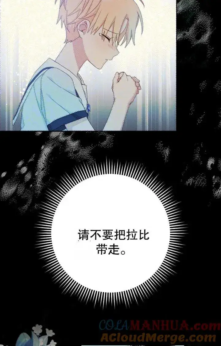 《请珍惜朋友》第17话图46
