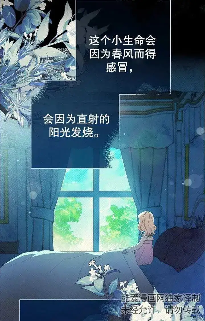 《请珍惜朋友》第17话图47