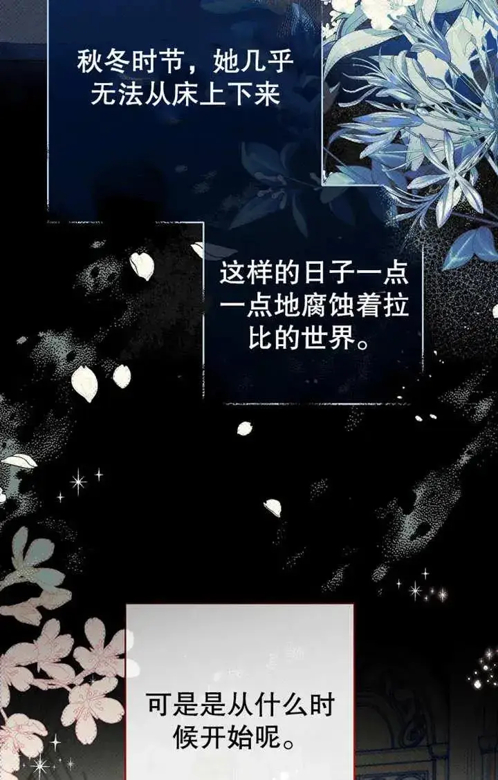 《请珍惜朋友》第17话图48