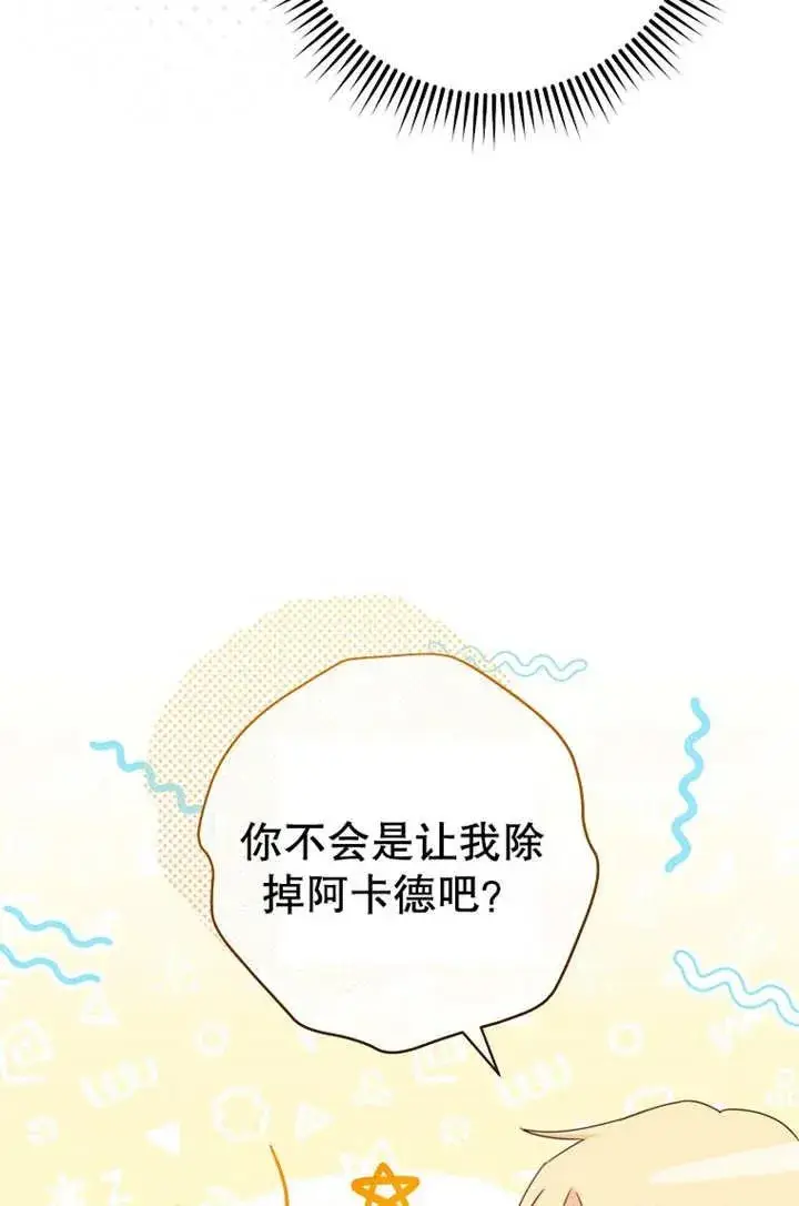 《请珍惜朋友》第17话图5