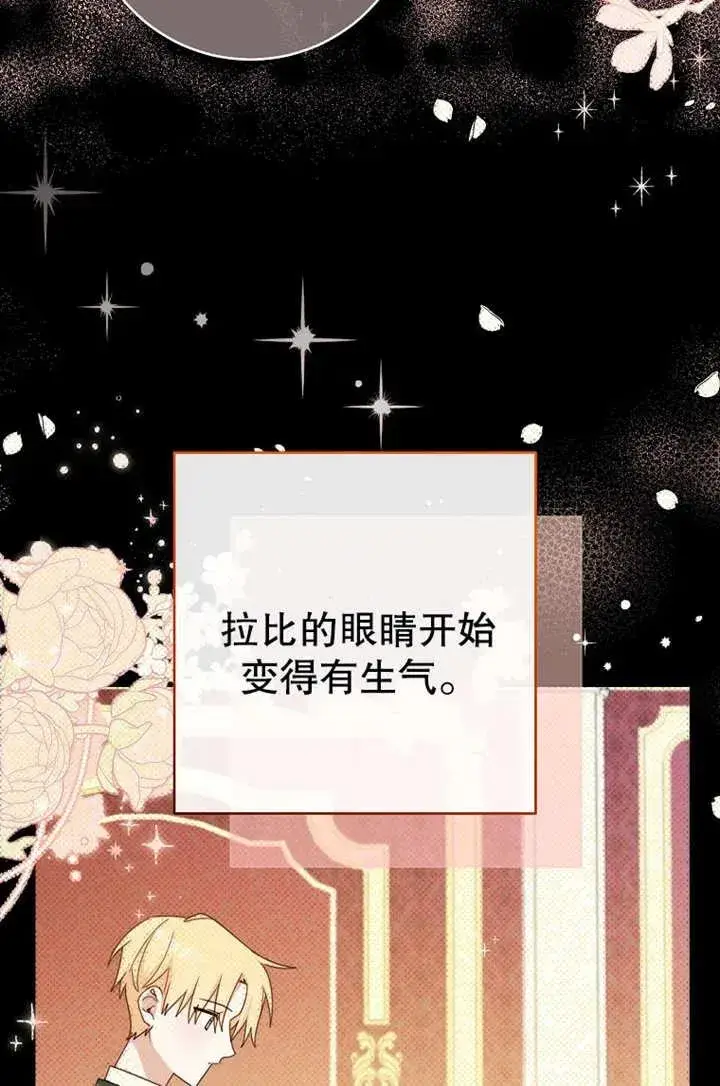 《请珍惜朋友》第17话图50