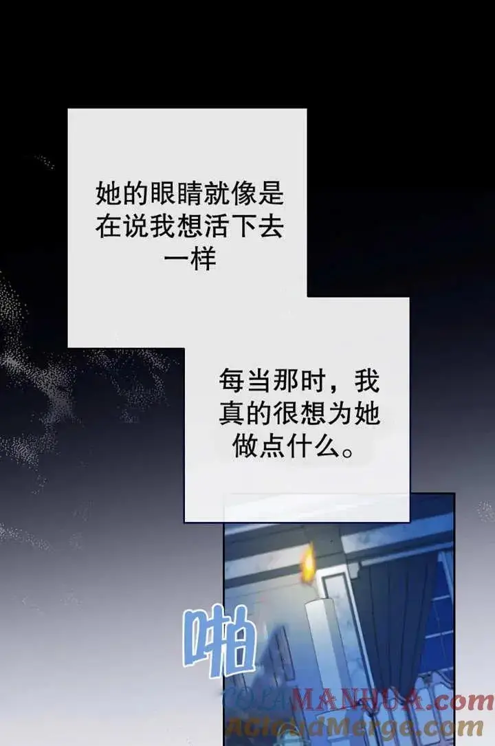 《请珍惜朋友》第17话图52