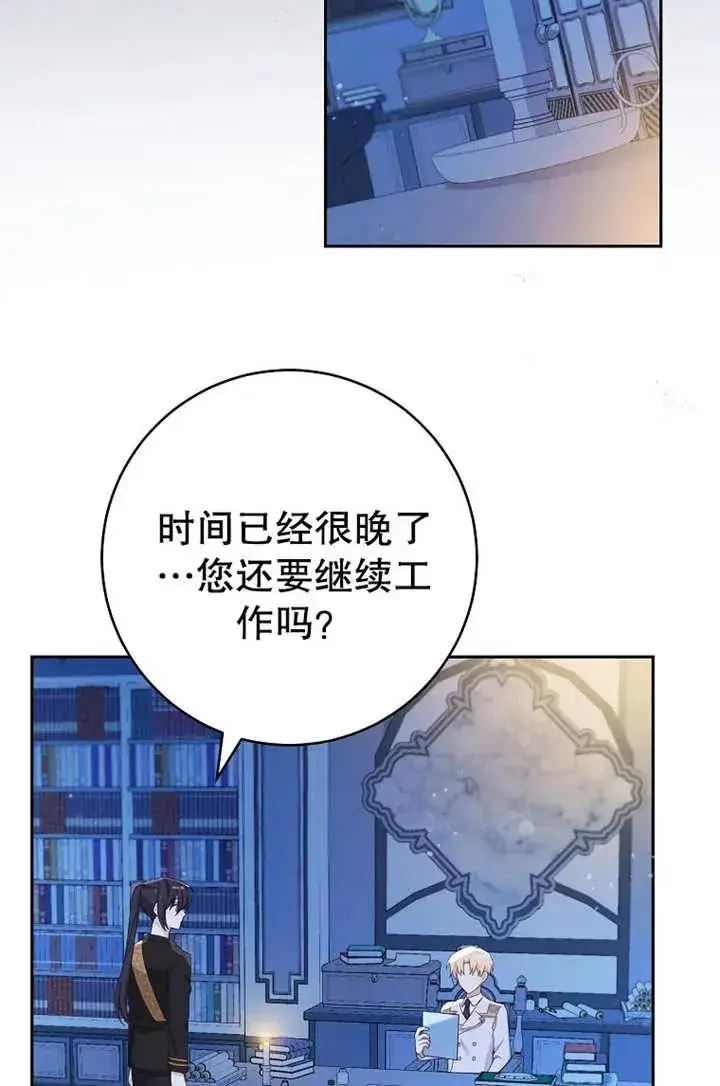 《请珍惜朋友》第17话图53