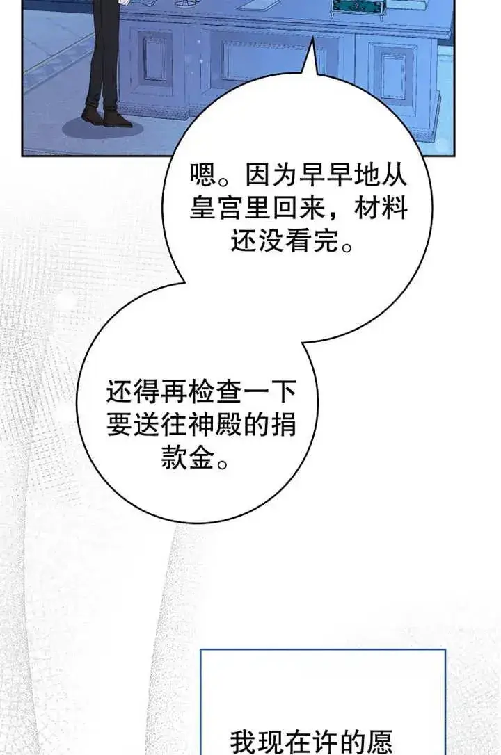 《请珍惜朋友》第17话图54