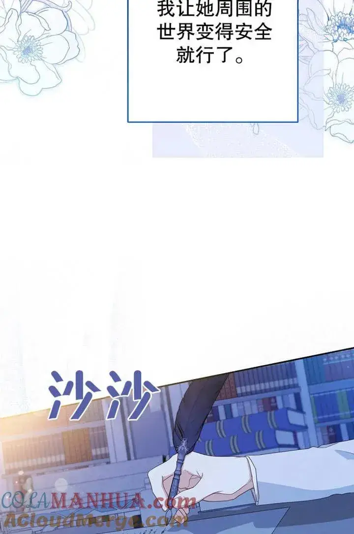《请珍惜朋友》第17话图58