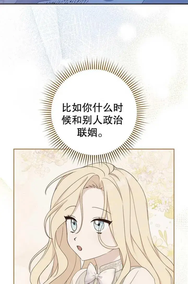 《请珍惜朋友》第17话图59