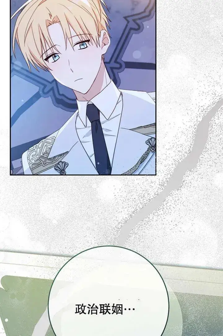《请珍惜朋友》第17话图62