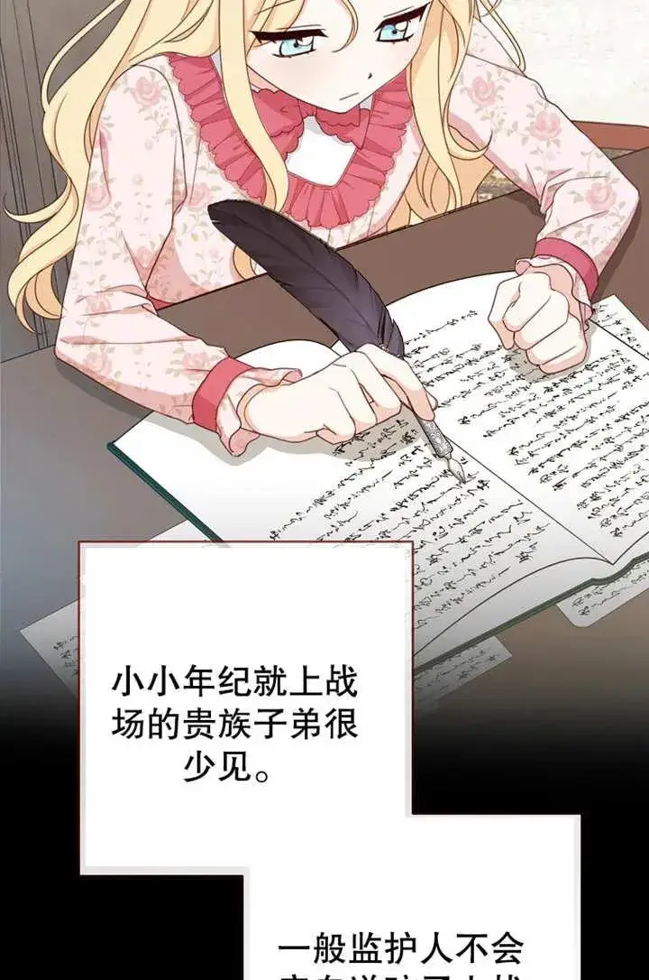 《请珍惜朋友》第17话图66
