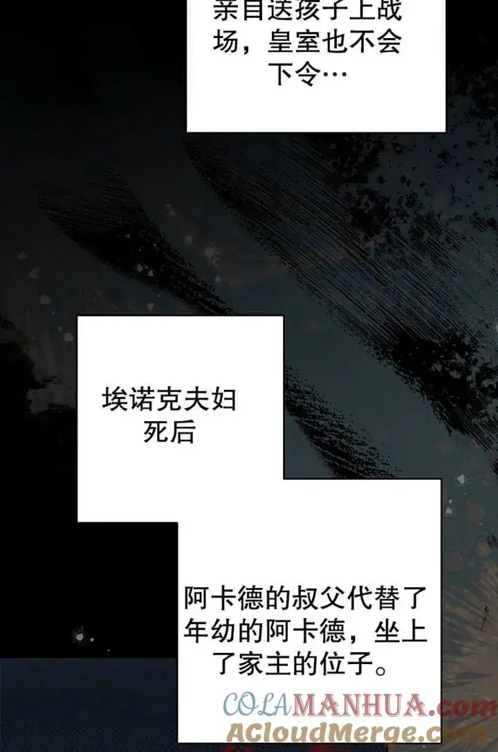 《请珍惜朋友》第17话图67