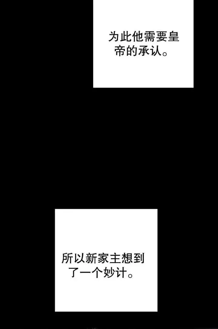 《请珍惜朋友》第17话图69