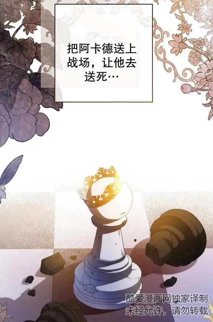 《请珍惜朋友》第17话图71