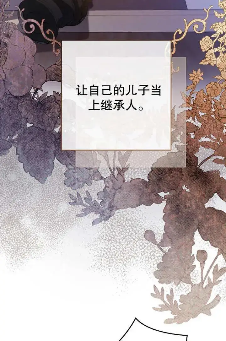 《请珍惜朋友》第17话图72