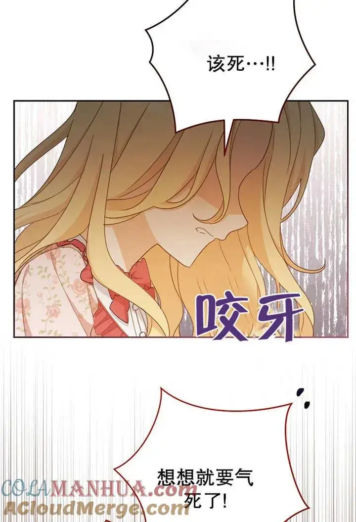 《请珍惜朋友》第17话图73