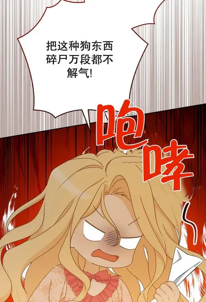 《请珍惜朋友》第17话图74