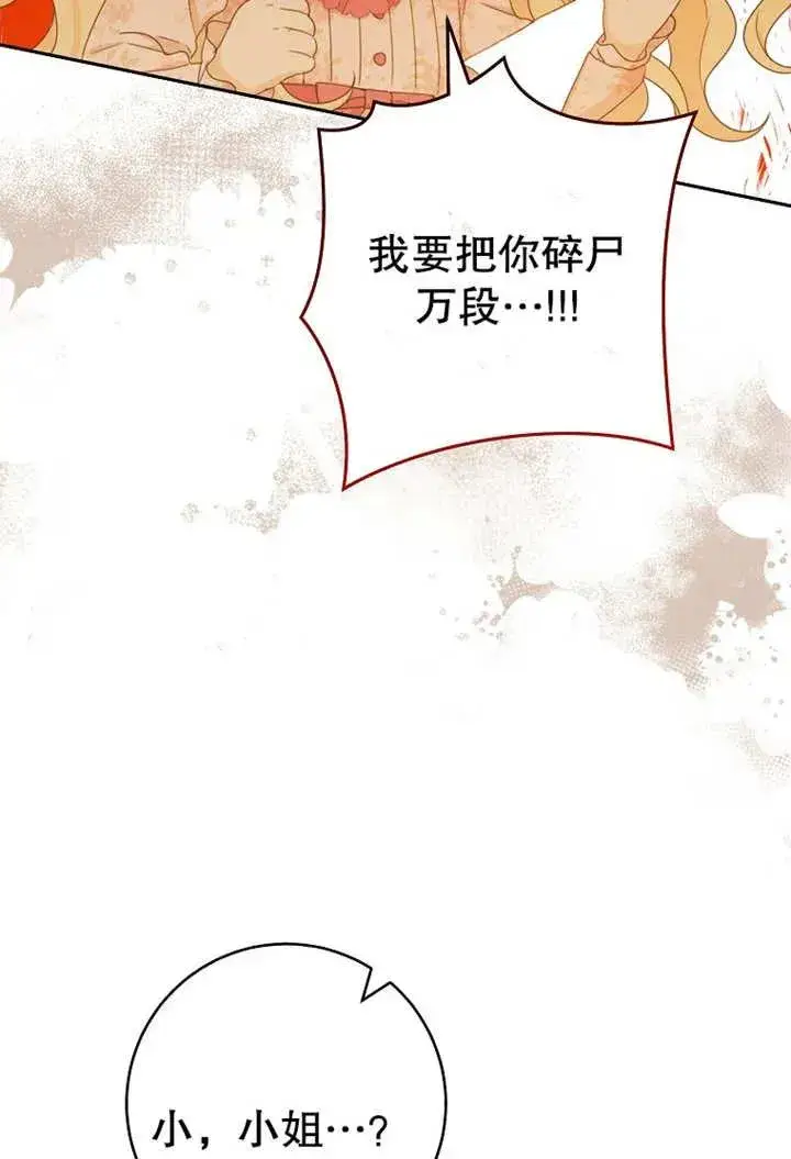 《请珍惜朋友》第17话图75