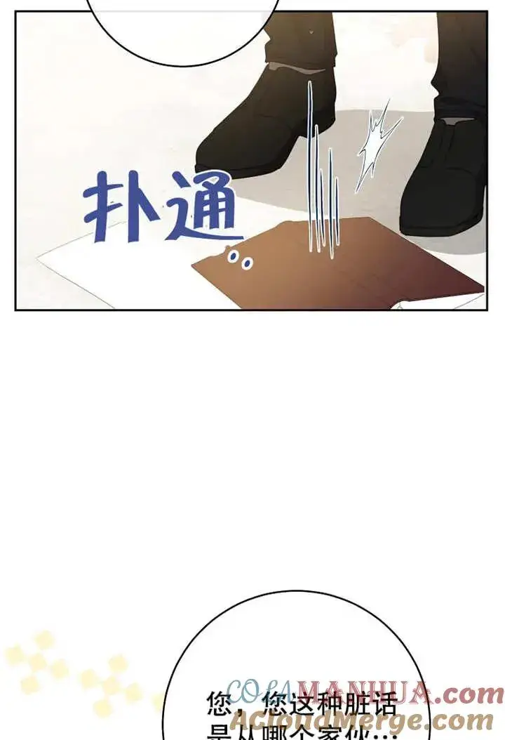 《请珍惜朋友》第17话图76