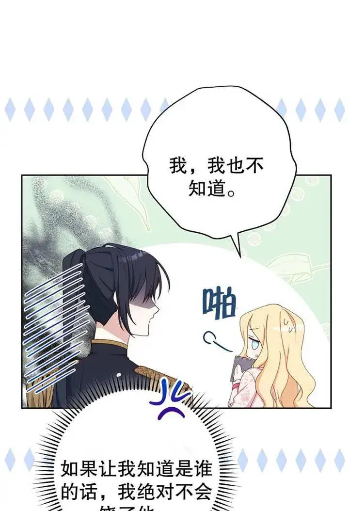 《请珍惜朋友》第17话图78