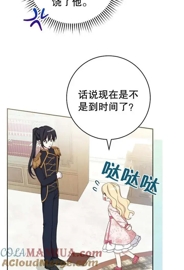 《请珍惜朋友》第17话图79