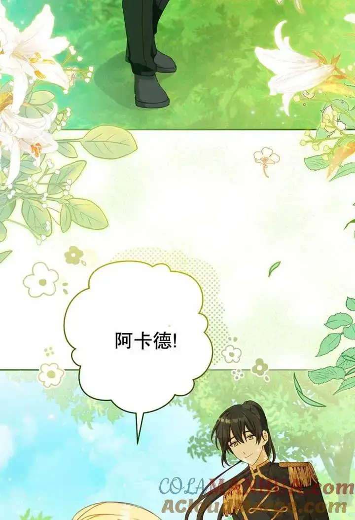 《请珍惜朋友》第17话图82