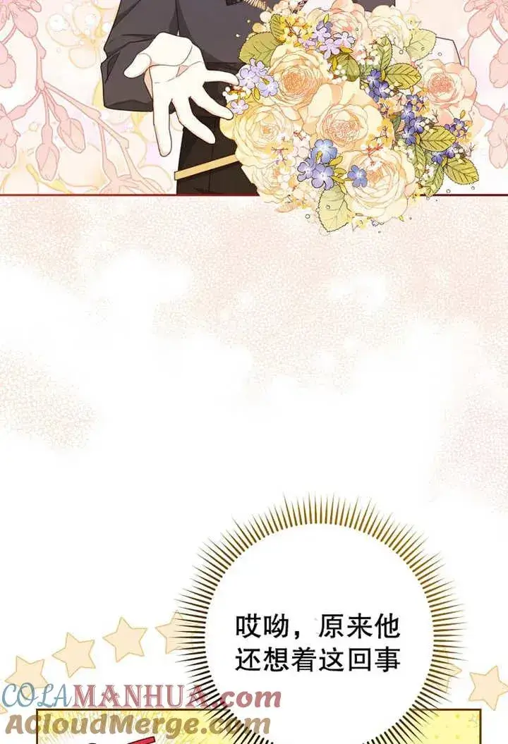 《请珍惜朋友》第17话图88