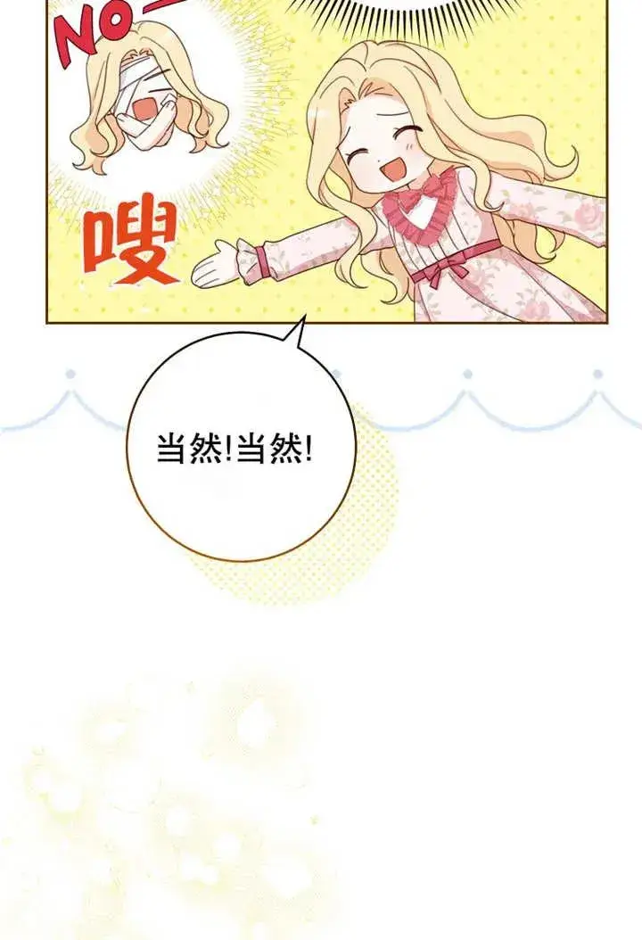 《请珍惜朋友》第17话图89