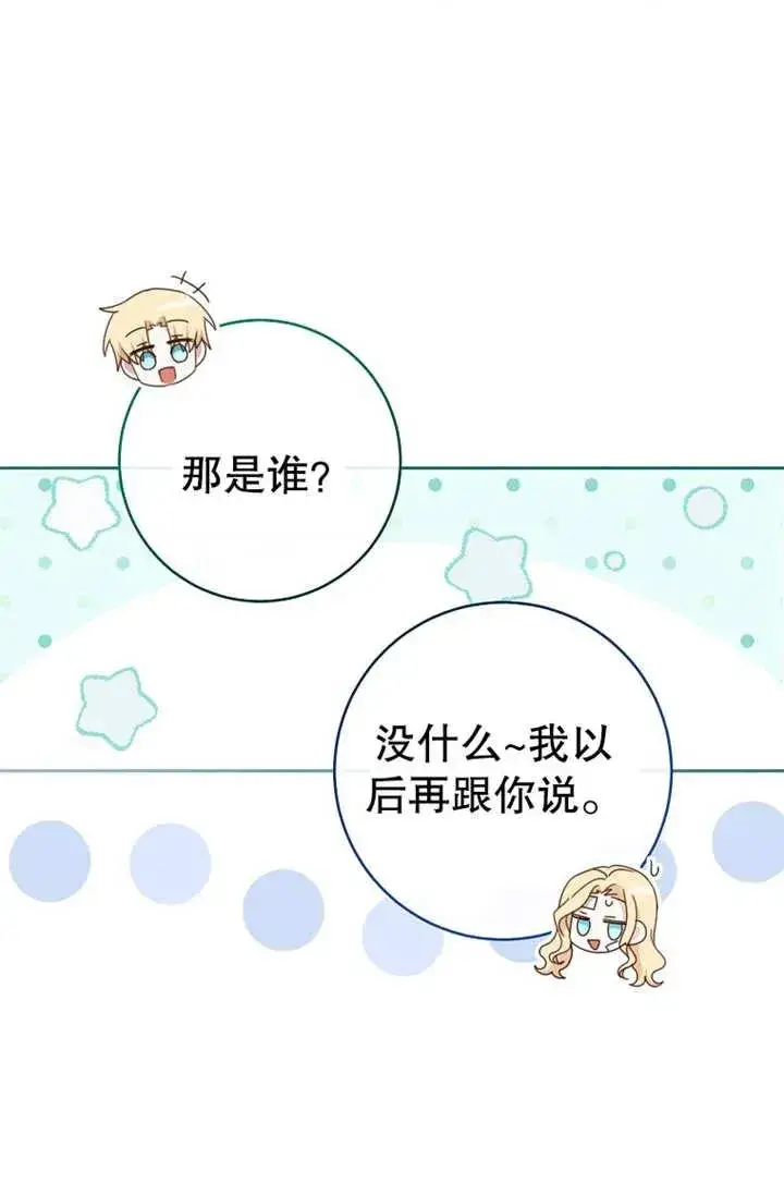 《请珍惜朋友》第17话图9