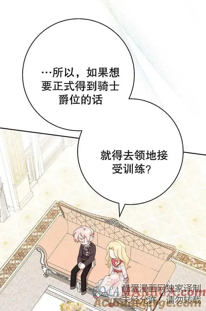 《请珍惜朋友》第18话图10