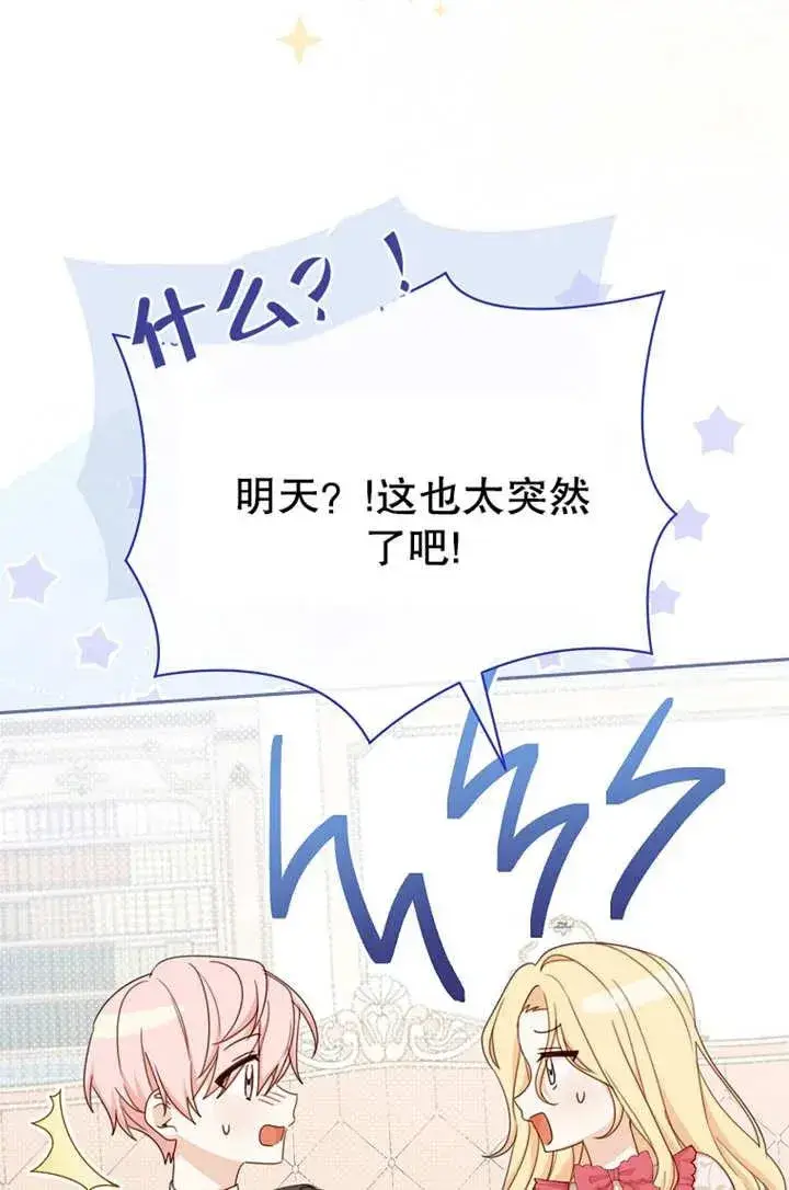 《请珍惜朋友》第18话图14