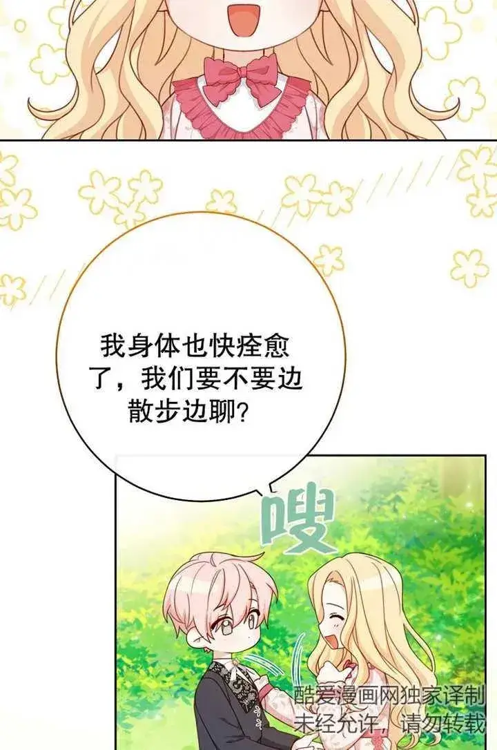 《请珍惜朋友》第18话图2