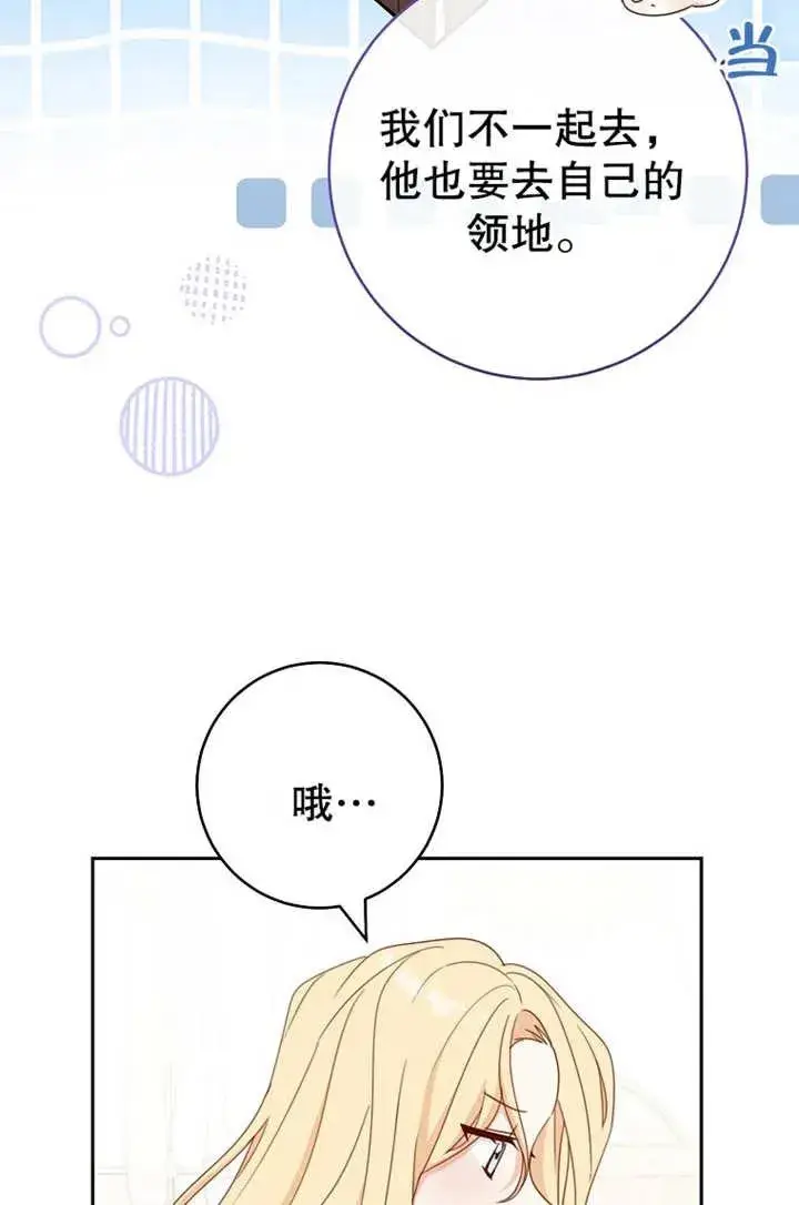《请珍惜朋友》第18话图21