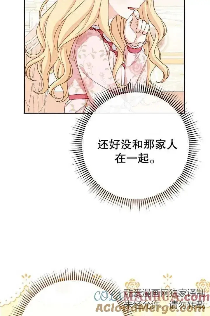 《请珍惜朋友》第18话图22